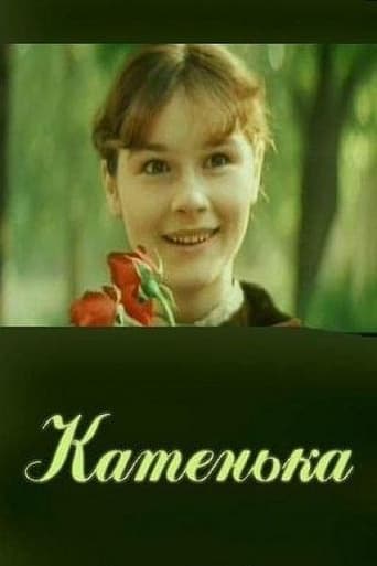 Poster of Катенька