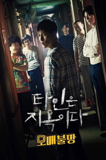 Strangers from Hell — Posters 13