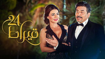 24 Carat - S1E01