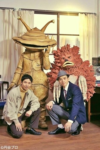 Futari no Ultraman (2022)