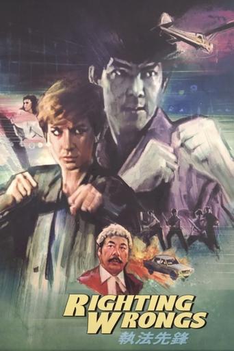 Righting Wrongs (1986) Righting Wrongs (1986)