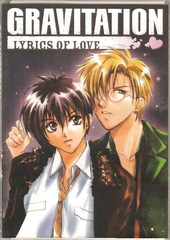 Gravitation: Lyrics of Love (1999)