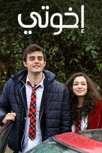 My Siblings — Posters 15