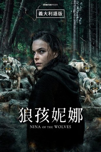狼孩妮娜