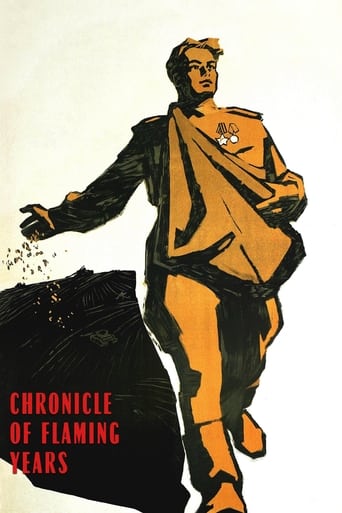 Poster of Chronicle of Flaming Years