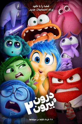 Inside Out 2