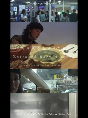 Extraordinary Aliens (2026)
