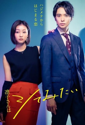 Rinko-san Wants to Try: Season 1