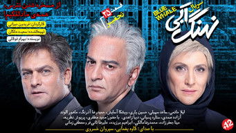 Episode 25 — Episode 25