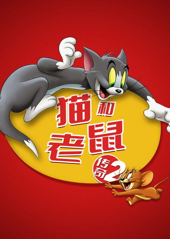 第 2 季
