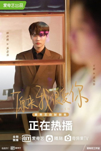 Crush — Posters 17