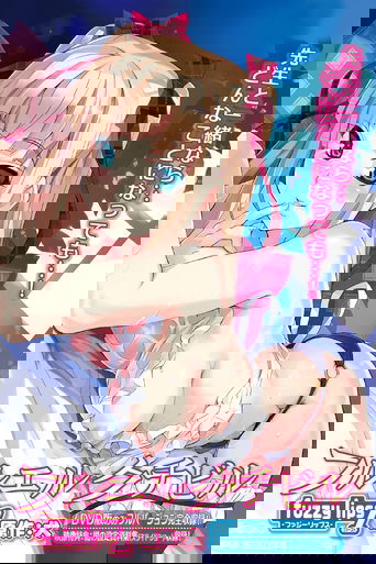 フルエルクチビル