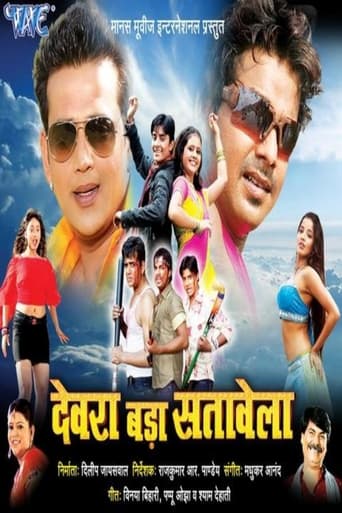 Poster of Devra Bada Satawela