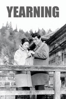 Yearning (1964)
