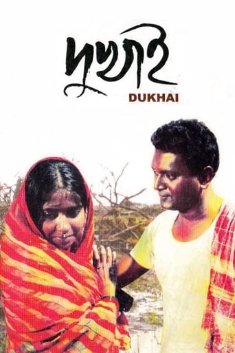 Poster of Dukhai
