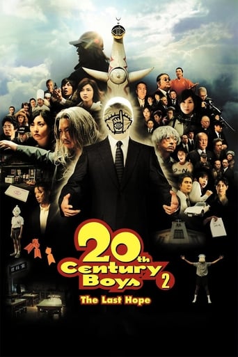 Movie poster: 20th Century Boys 2: The Last Hope (2009) มหาวิบัติดวงตาถล่มล้างโลก ภาค 2