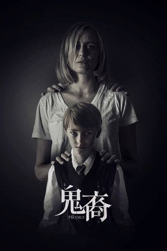 鬼裔