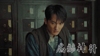 The curious case of Tianjin