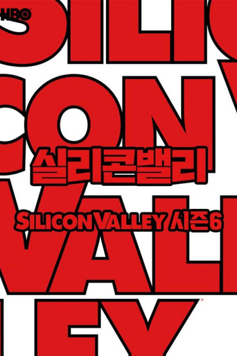 시즌 6