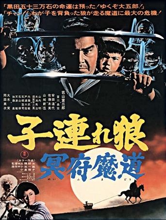 Poster för Lone Wolf and Cub: Baby Cart in Land of Demons