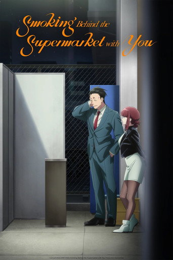 Smoking Behind the Supermarket with You poster