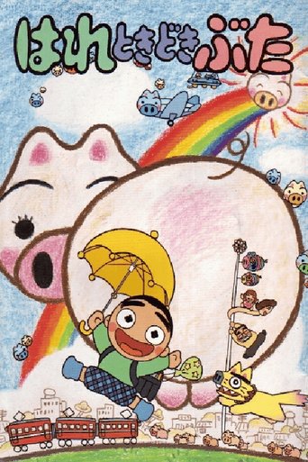 Tokyo Pig: Season 1