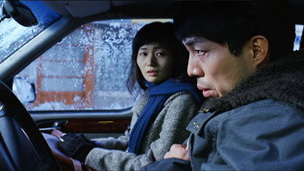 Між псом і вовком (2006)