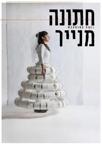 חתונה מנייר