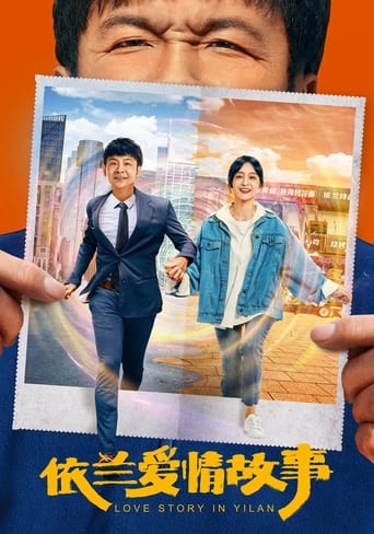 Poster of The Yilan Love Story