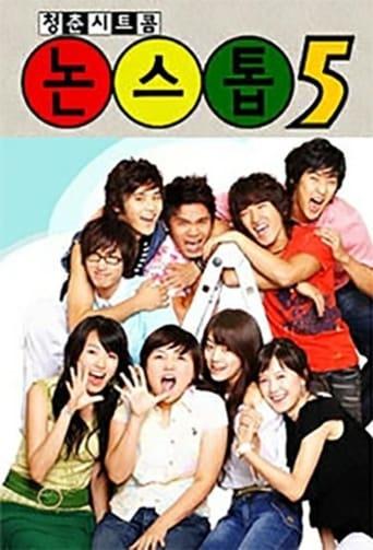 Poster of 논스톱