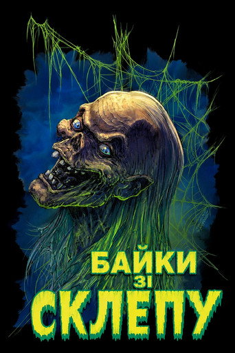 Tales from the Crypt — Posters 6