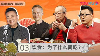 Episode 3 — Episode 3