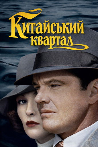 Китайський квартал