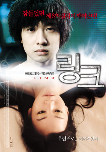 Poster of 링크