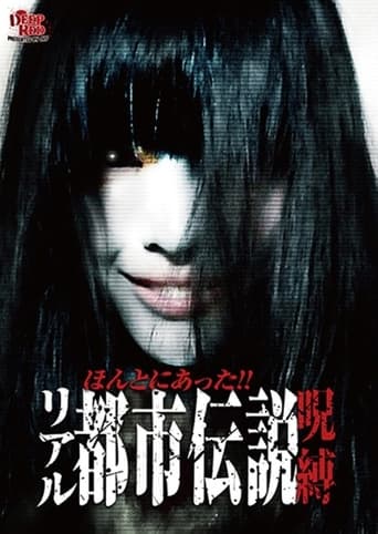 Honto Ni Atta! Riaru Toshi Densetsu Jyubaku poster