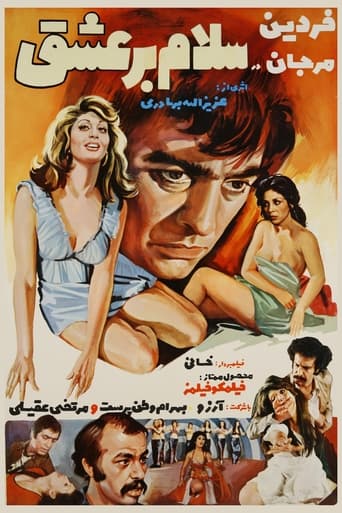 Poster of سلام بر عشق