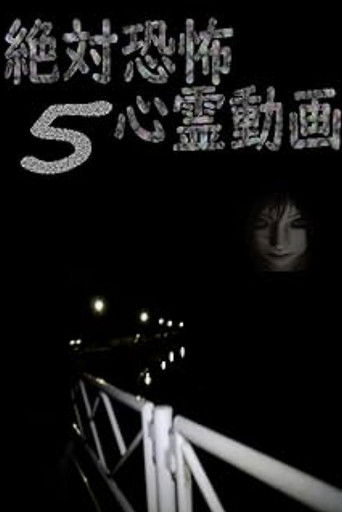 Absolute Terror: Spiritual Videos 5 poster