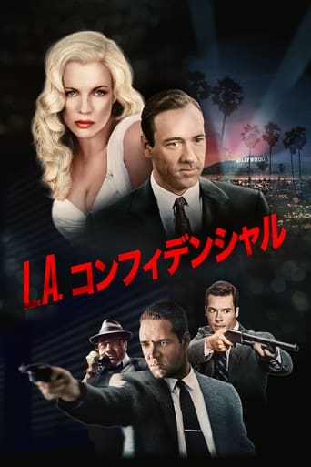 L.A.コンフィデンシャル