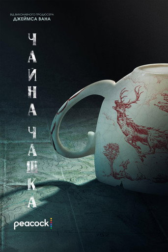 Teacup — Posters 18
