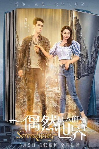 Serendipity: Season 1