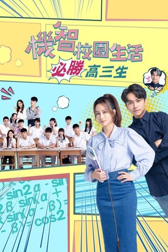 Youngsters on Fire: Season 3