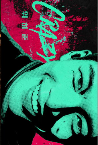 Bad and Crazy — Pósters 7