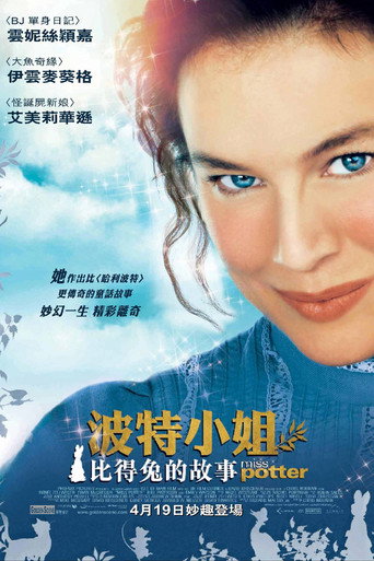 波特小姐：比得兔的誕生