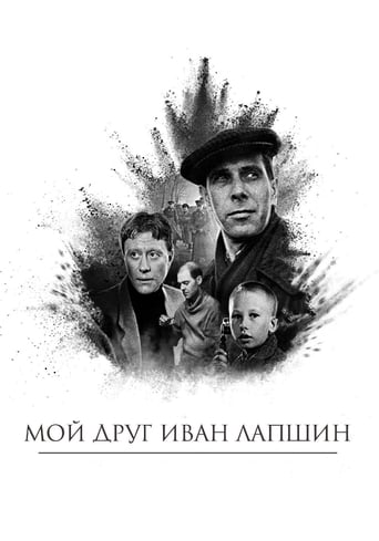 poster My Friend Ivan Lapshin