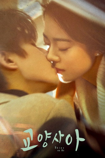Shine on Me — Posters 24
