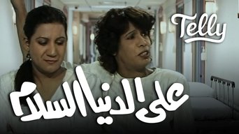 Bidding the World Farewell - S1E01