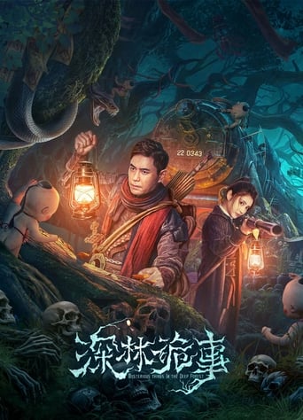 Poster of 深林诡事