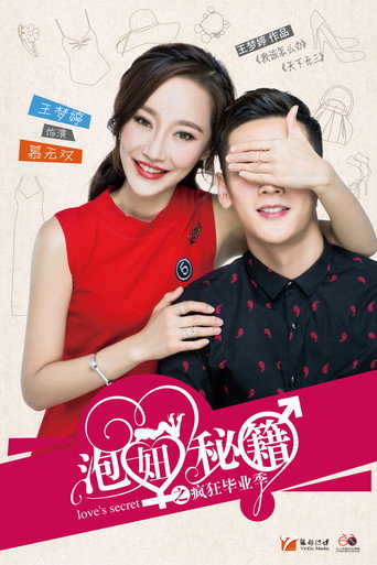 Love's Secret — Posters 20