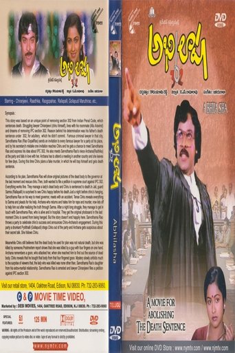 అభిలాష (1983)