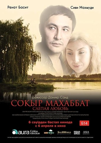 Blind Love (2017)